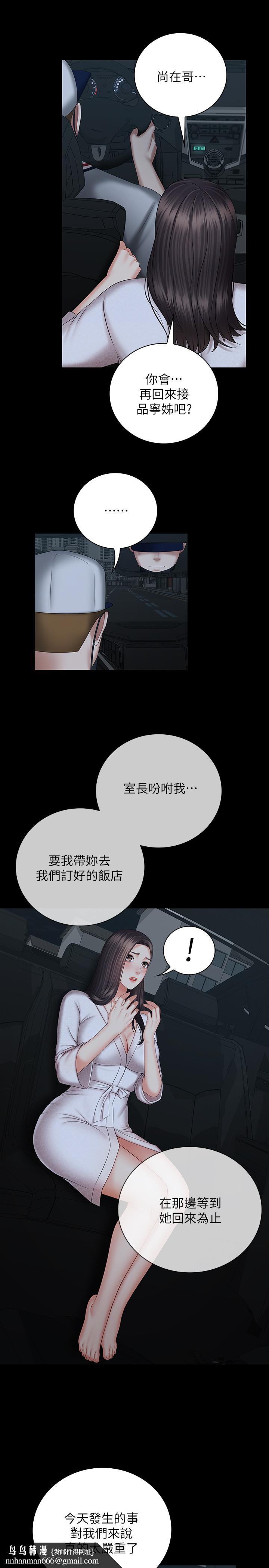 妹妹的义务第38话-为了妍柔,我的身体不算什么