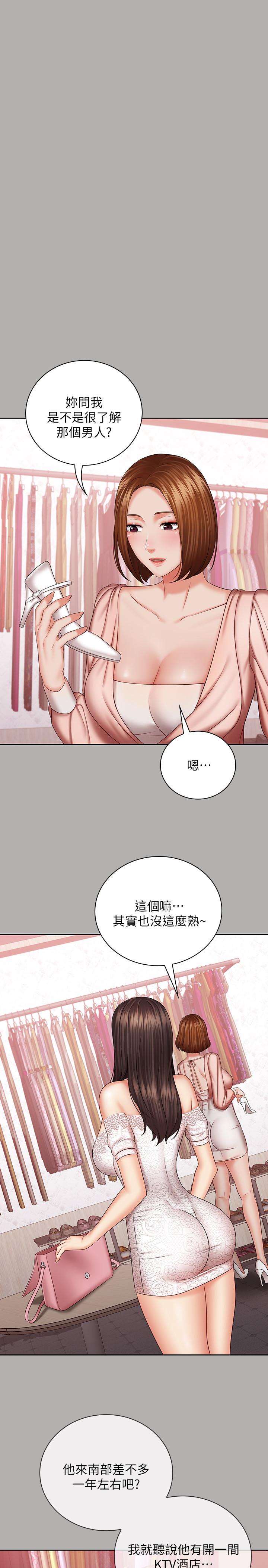 妹妹的义务第38话-为了妍柔,我的身体不算什么