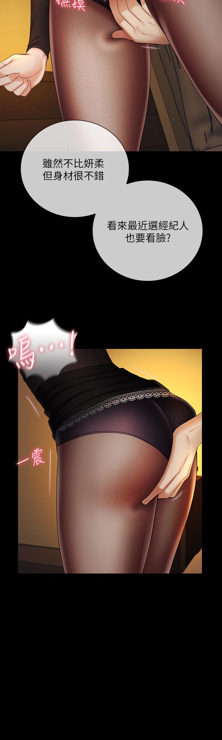妹妹的义务第38话-为了妍柔,我的身体不算什么
