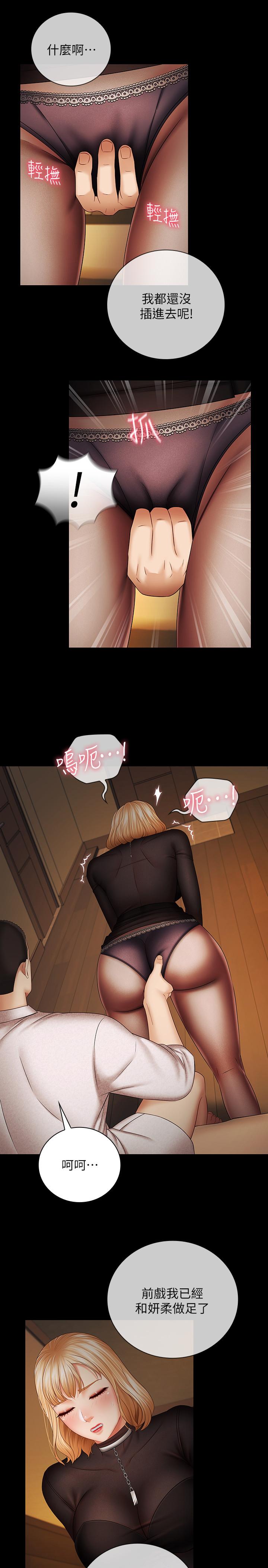 妹妹的义务第38话-为了妍柔,我的身体不算什么