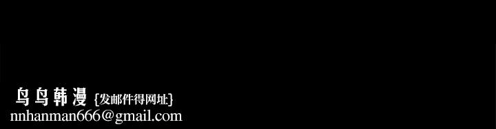 妹妹的义务第40话-试图与绝望的妍柔联络