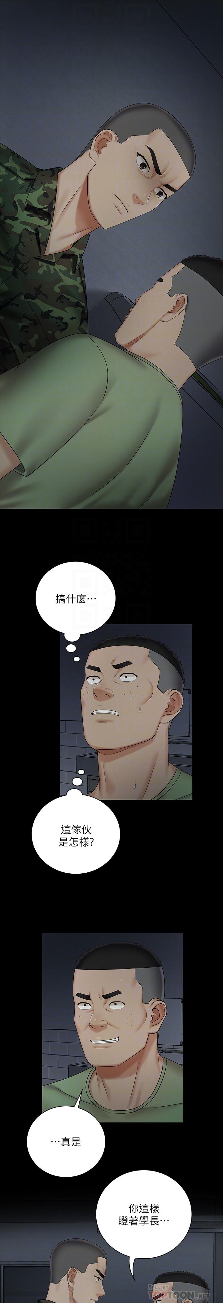 妹妹的义务第41话-无止境的性慾