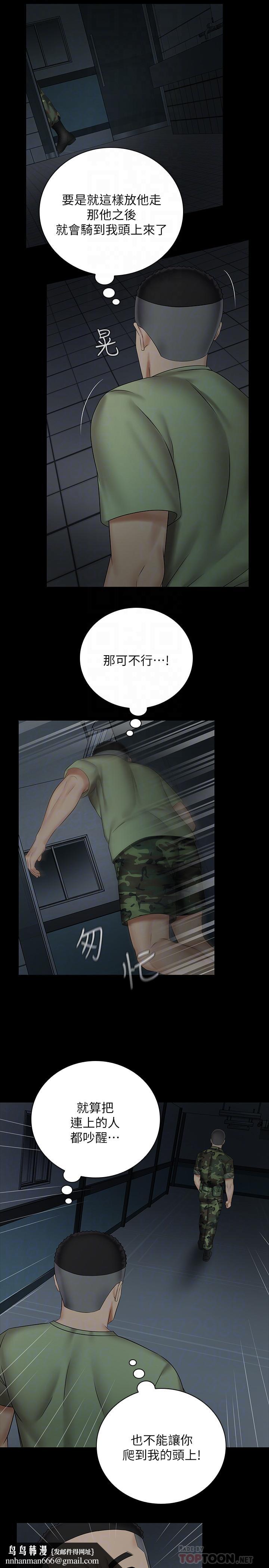 妹妹的义务第41话-无止境的性慾