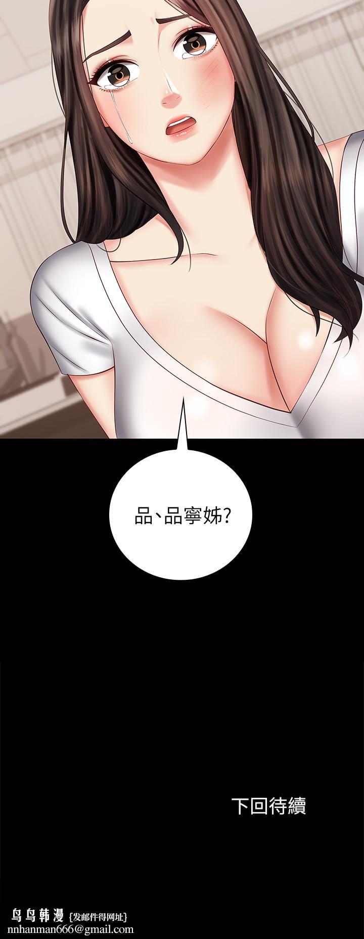 妹妹的义务第42话-扇妍柔耳光的理由