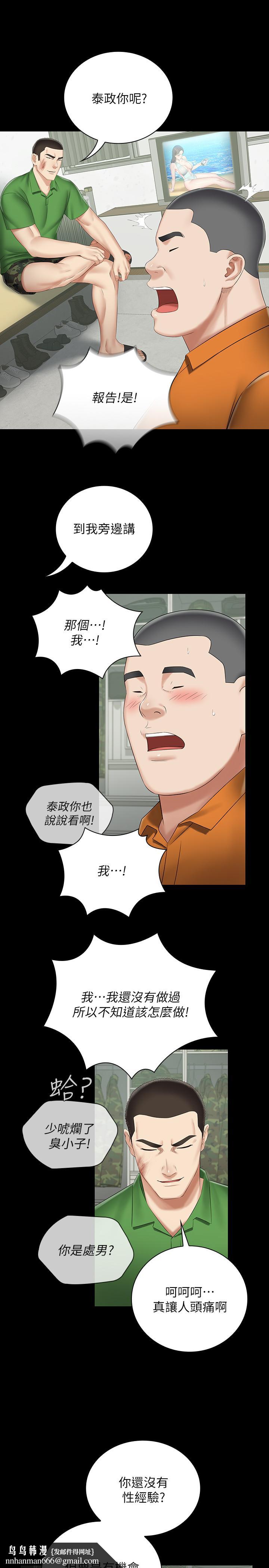 妹妹的义务第43话-你妹妹干起来还蛮爽的