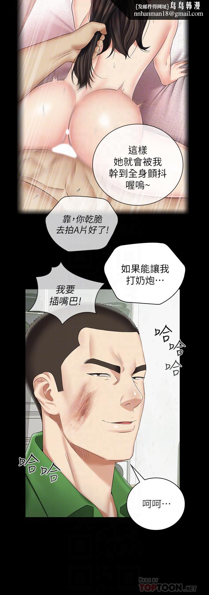 妹妹的义务第43话-你妹妹干起来还蛮爽的