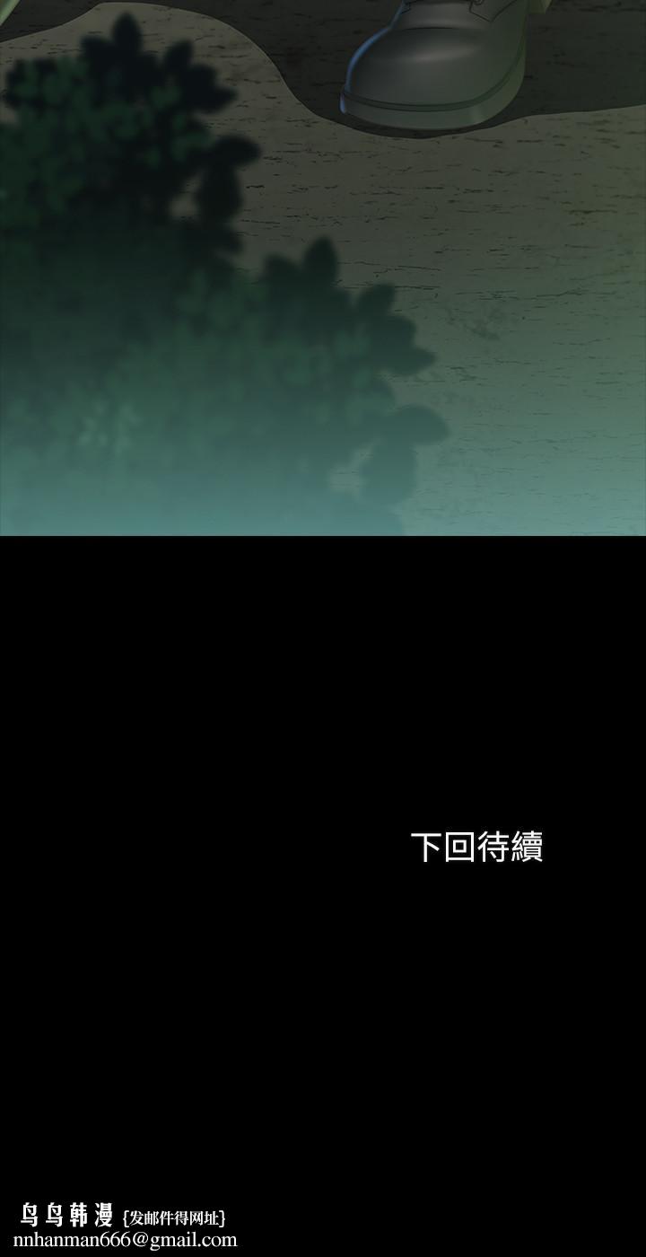妹妹的义务第44话-用身体安慰佳伟