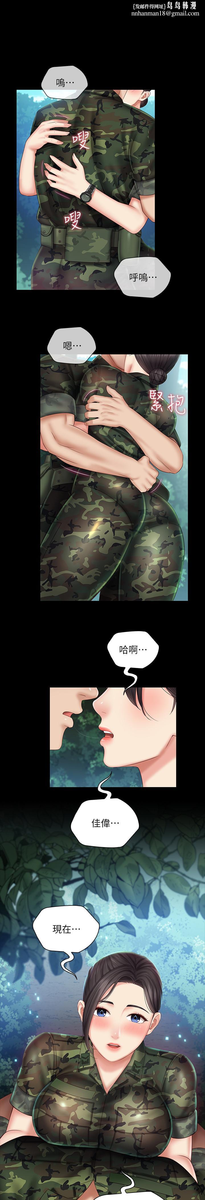 妹妹的义务第45话-配合着节奏收缩的她