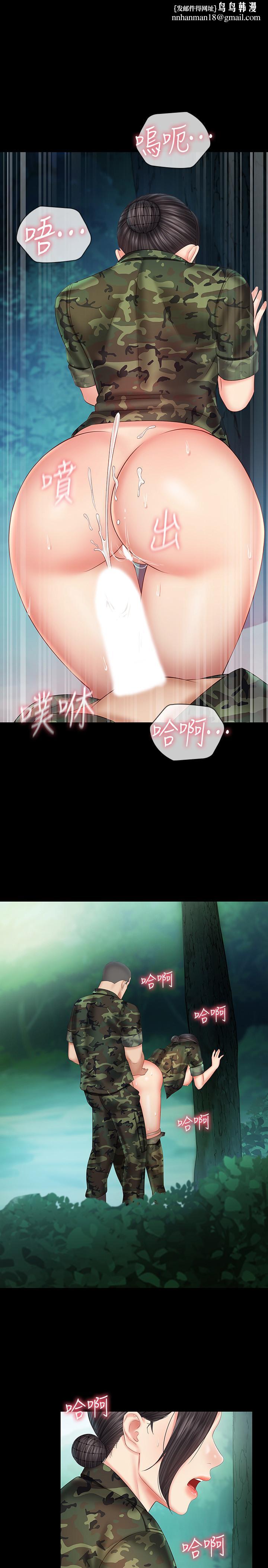 妹妹的义务第46话-在军用雨衣上和下士...