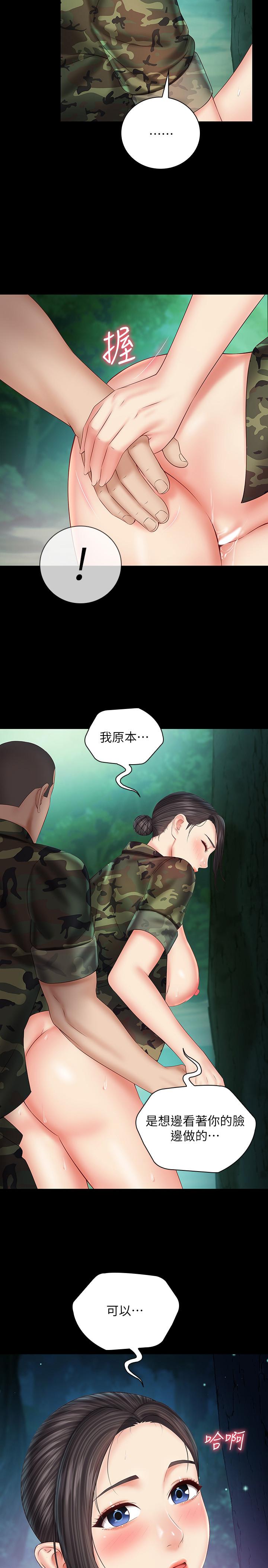妹妹的义务第46话-在军用雨衣上和下士...