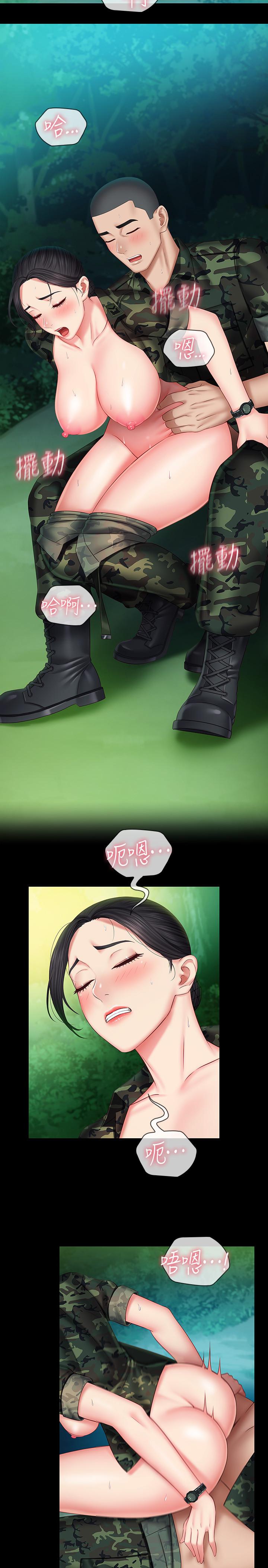 妹妹的义务第46话-在军用雨衣上和下士...