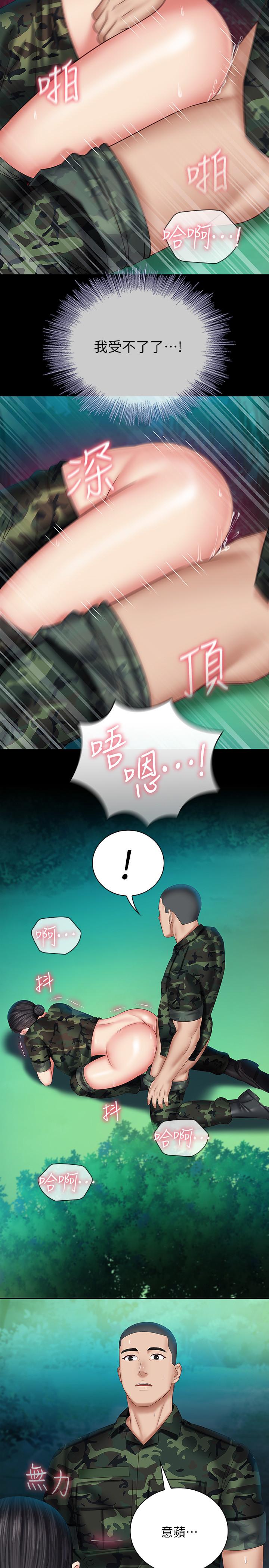 妹妹的义务第46话-在军用雨衣上和下士...