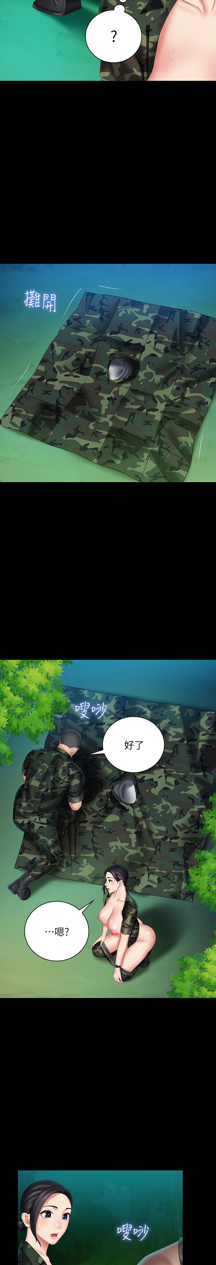 妹妹的义务第46话-在军用雨衣上和下士...