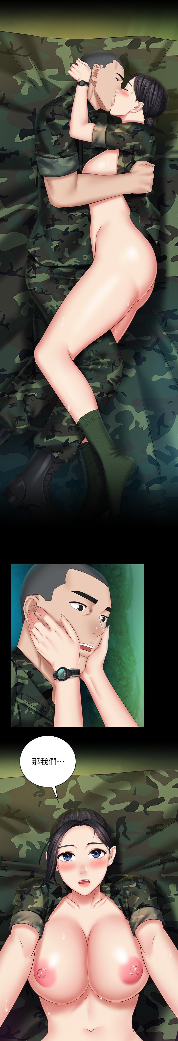 妹妹的义务第46话-在军用雨衣上和下士...