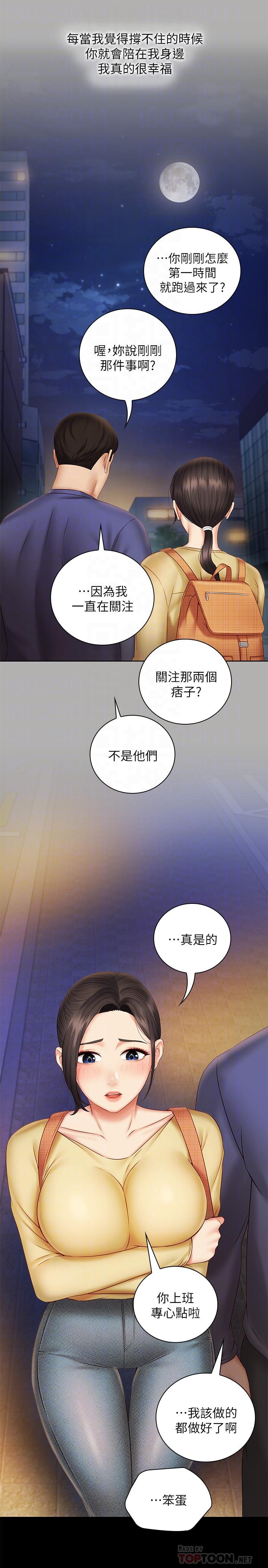 妹妹的义务第47话-涌出的滚烫体液