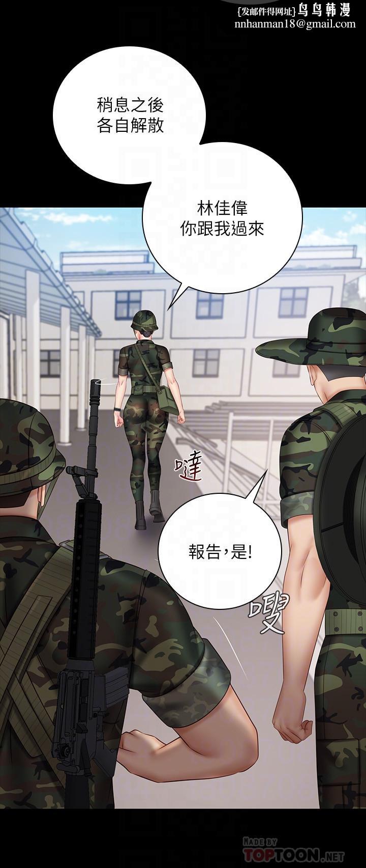 妹妹的义务第49话-开始进行反击