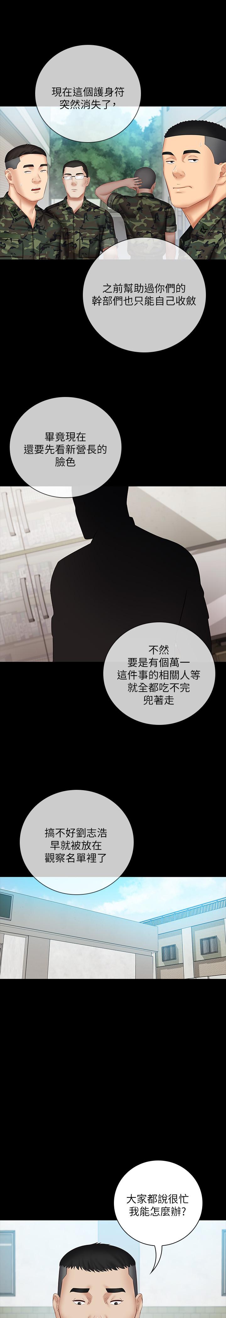 妹妹的义务第50话-自己把内裤脱掉