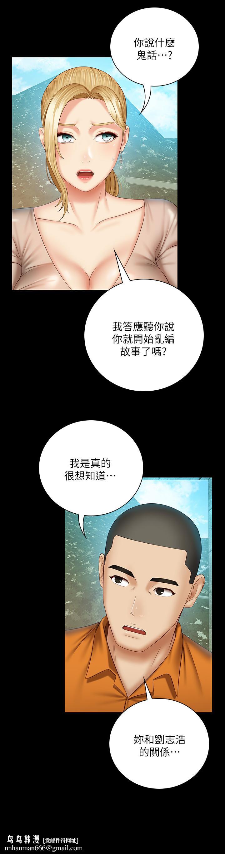 妹妹的义务第50话-自己把内裤脱掉