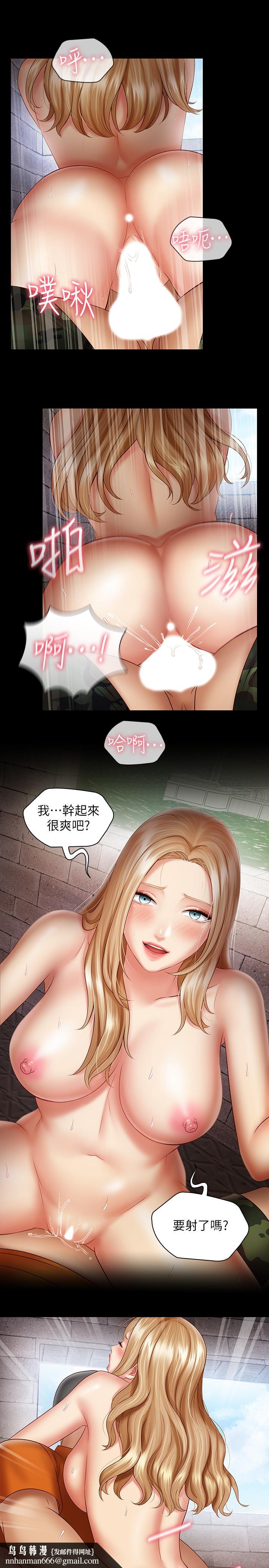 妹妹的义务第53话-传唤佳伟的新营长