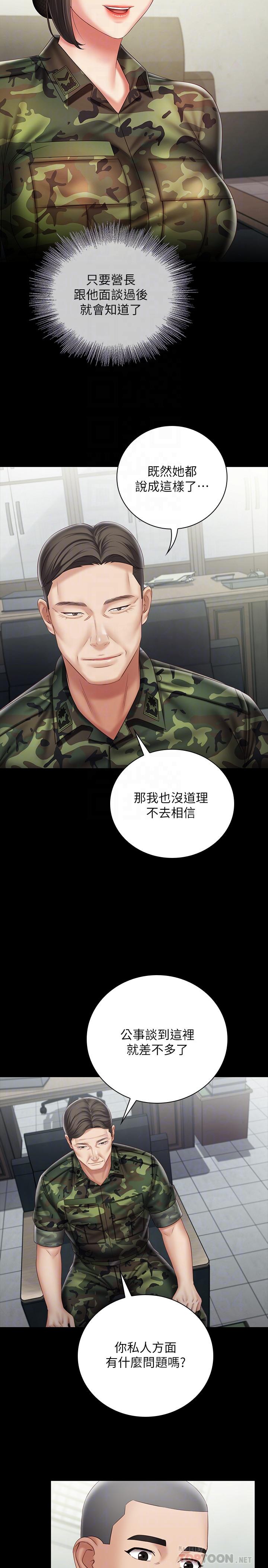 妹妹的义务第54话-终于相见的兄妹