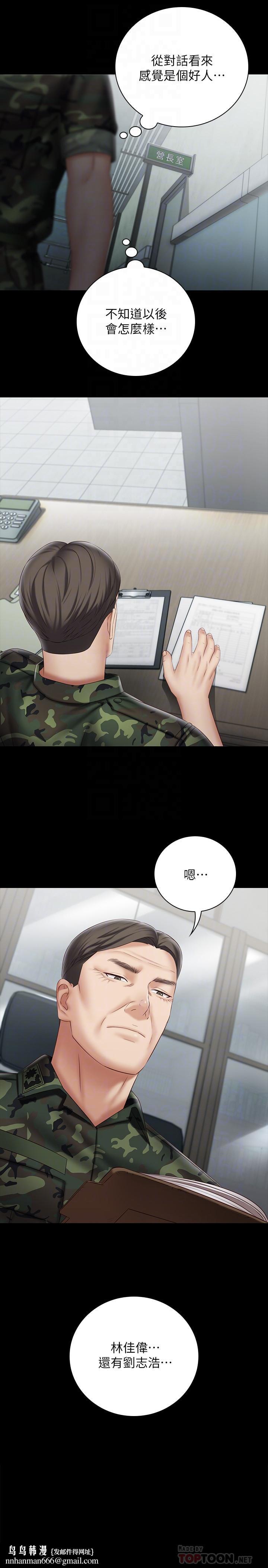 妹妹的义务第54话-终于相见的兄妹