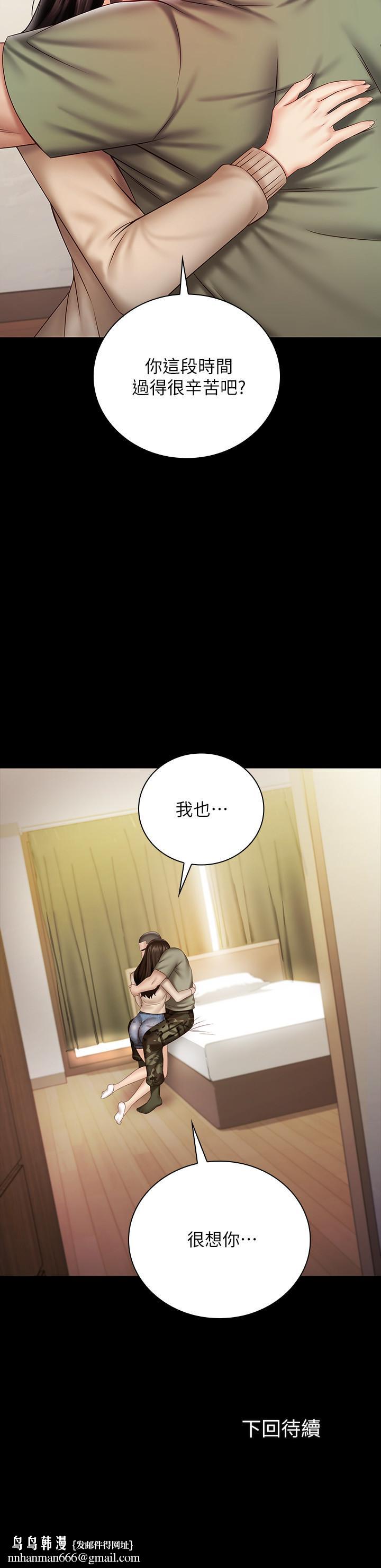 妹妹的义务第54话-终于相见的兄妹