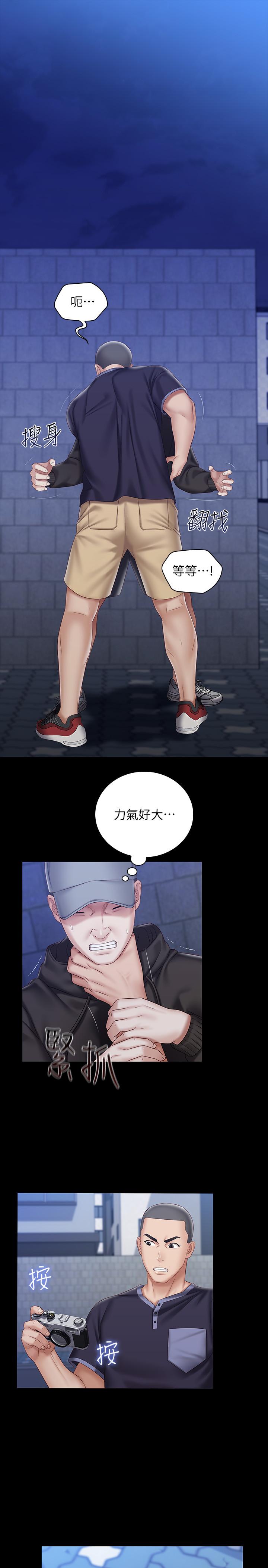 妹妹的义务第56话-和佳伟同床的妍柔