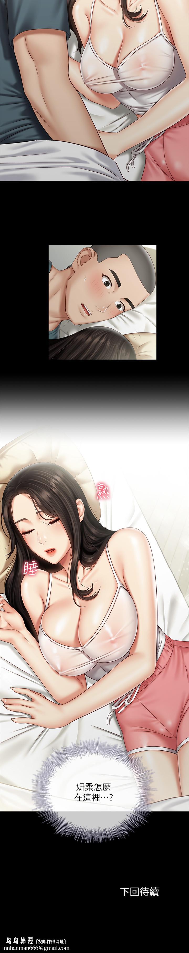 妹妹的义务第56话-和佳伟同床的妍柔