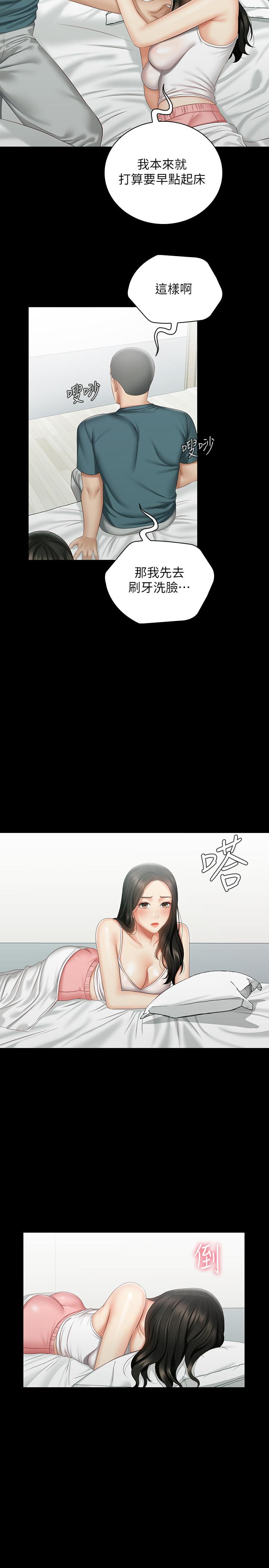 妹妹的义务第57话-在禁忌边缘徘徊的兄妹