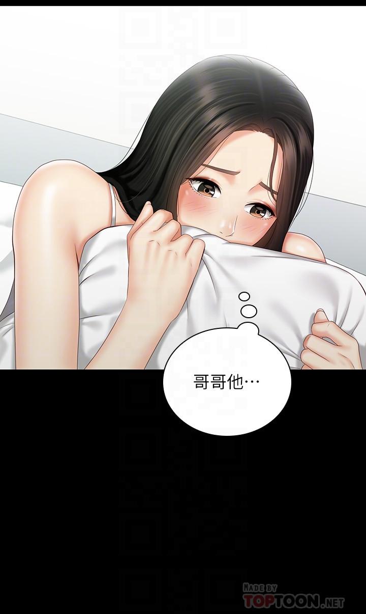 妹妹的义务第57话-在禁忌边缘徘徊的兄妹