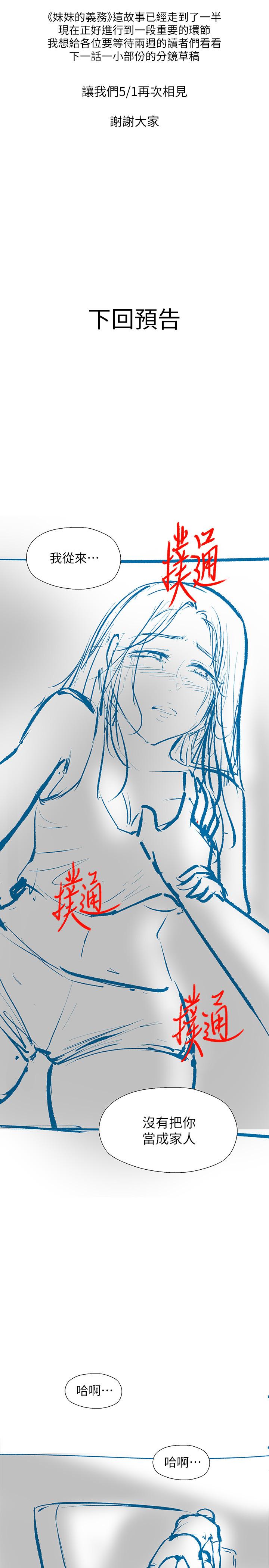 妹妹的义务休刊公告