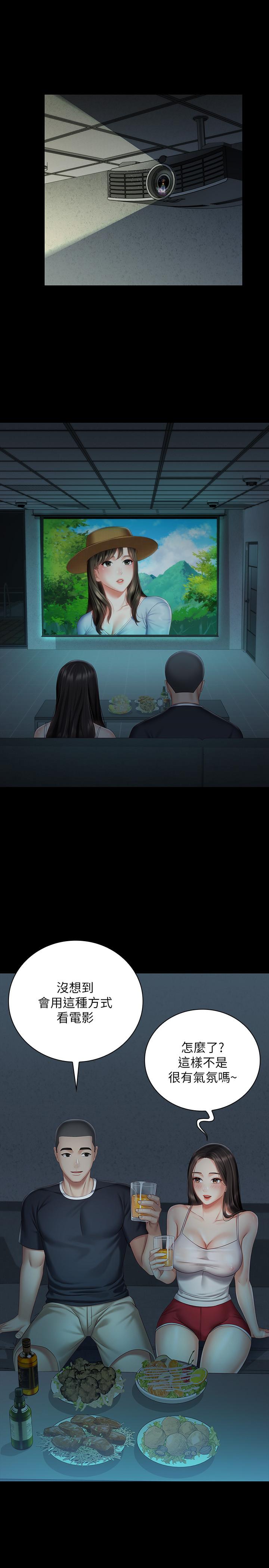 妹妹的义务第58话-我不会再犹豫了