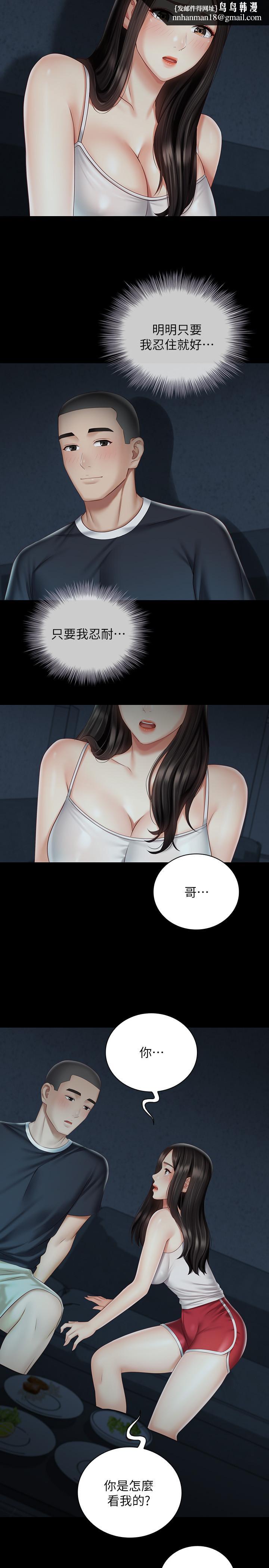 妹妹的义务第58话-我不会再犹豫了