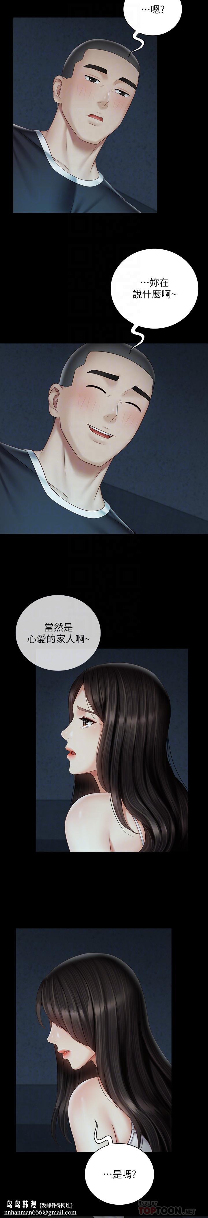 妹妹的义务第58话-我不会再犹豫了