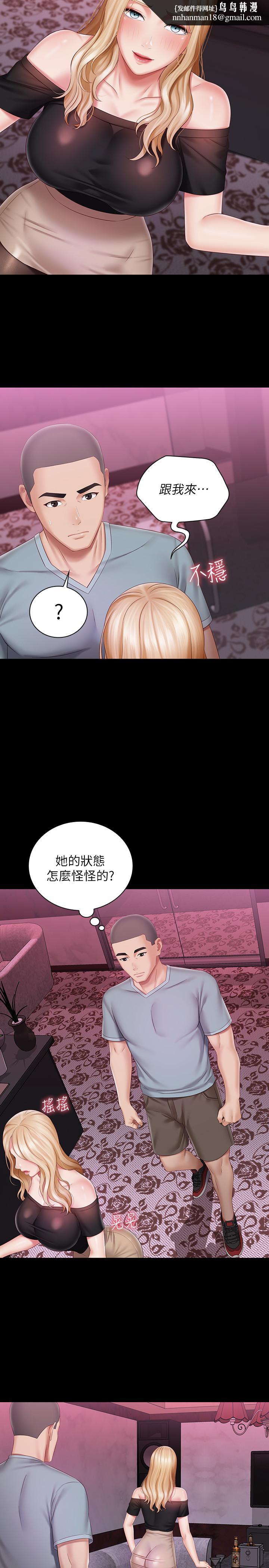 妹妹的义务第63话-韩娜告知刘志浩的弱点