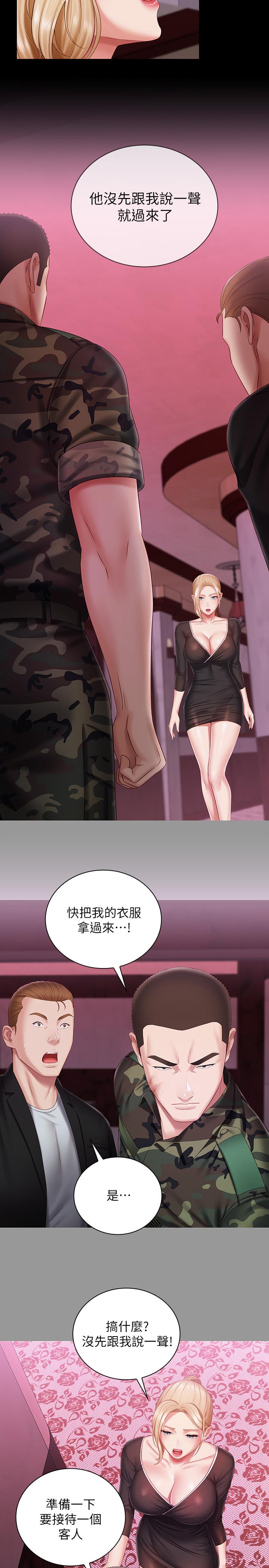 妹妹的义务第63话-韩娜告知刘志浩的弱点