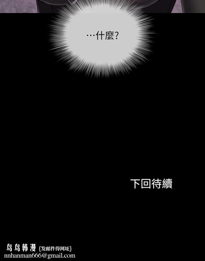 妹妹的义务第63话-韩娜告知刘志浩的弱点