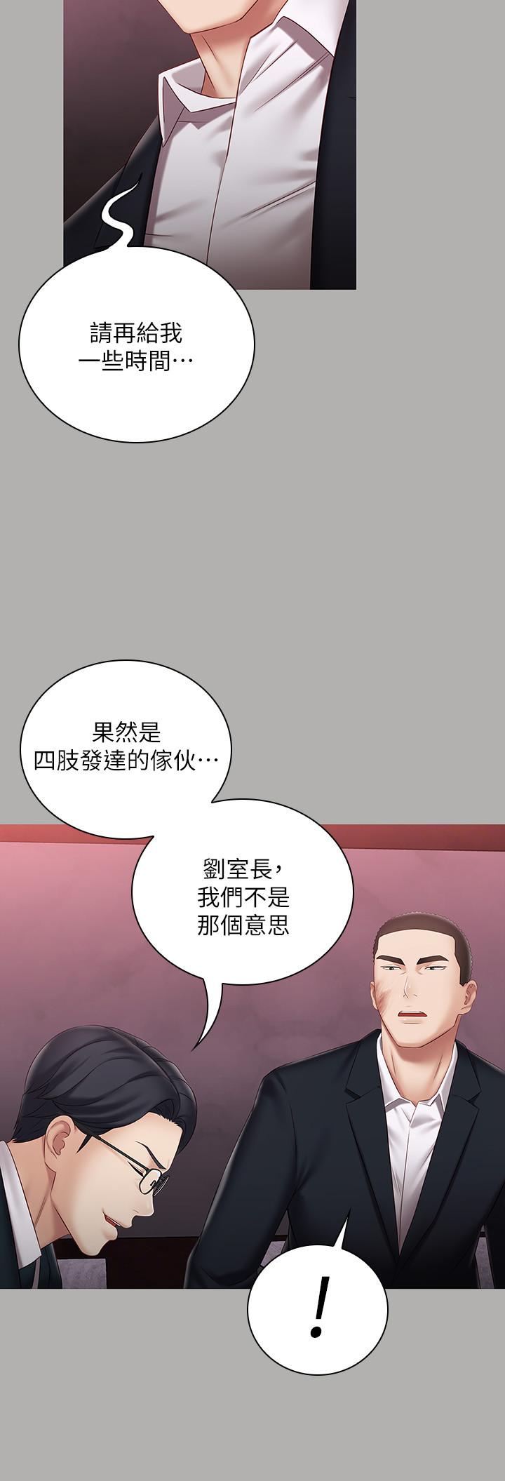 妹妹的义务第64话-你表现好的话,就跟你说