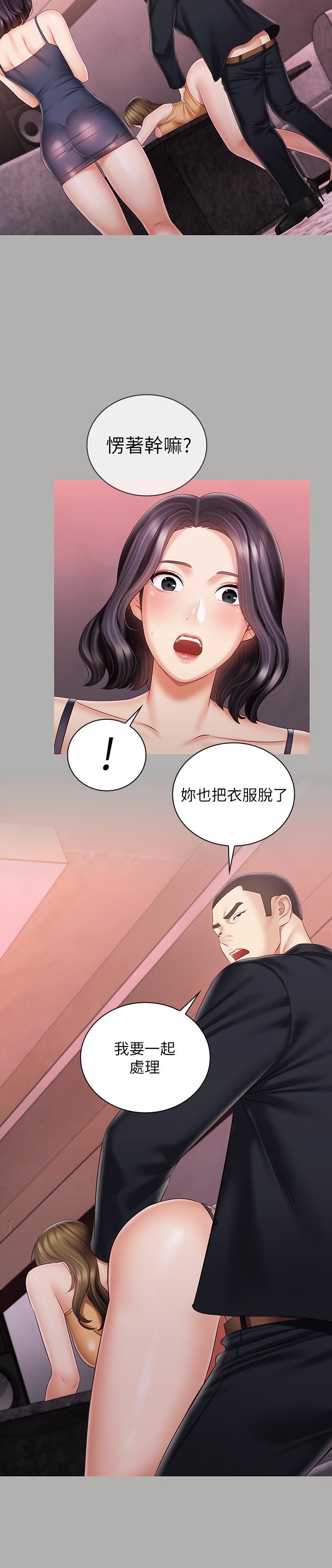 妹妹的义务第64话-你表现好的话,就跟你说