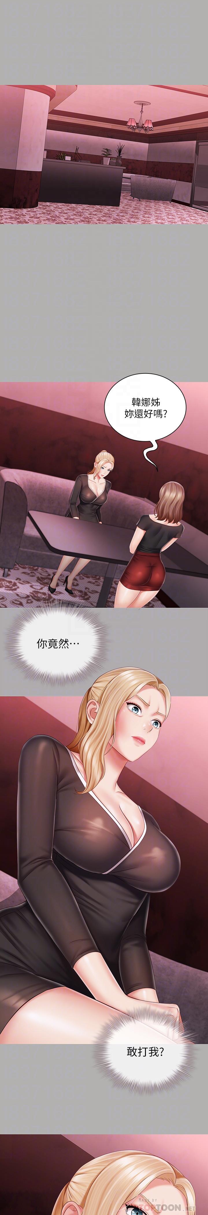 妹妹的义务第64话-你表现好的话,就跟你说