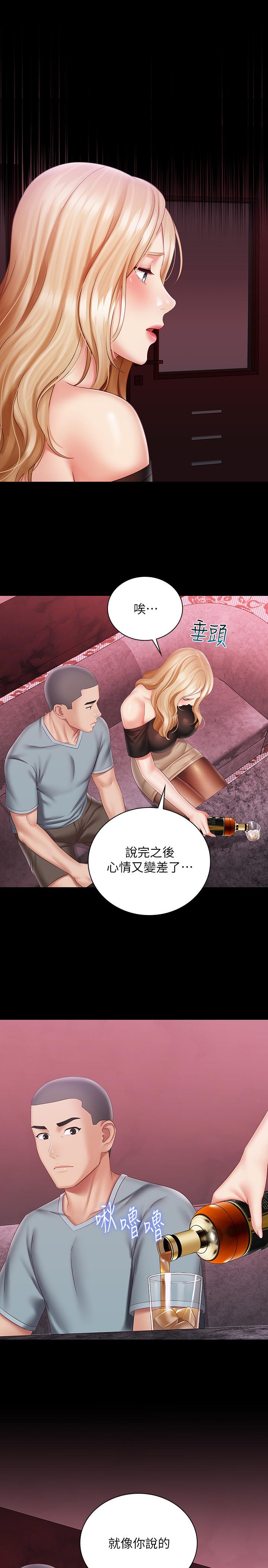 妹妹的义务第64话-你表现好的话,就跟你说