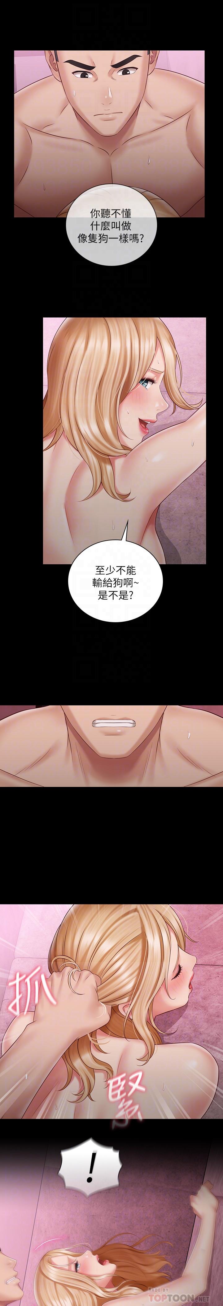 妹妹的义务第66话-韩娜陷入佳伟的魅力