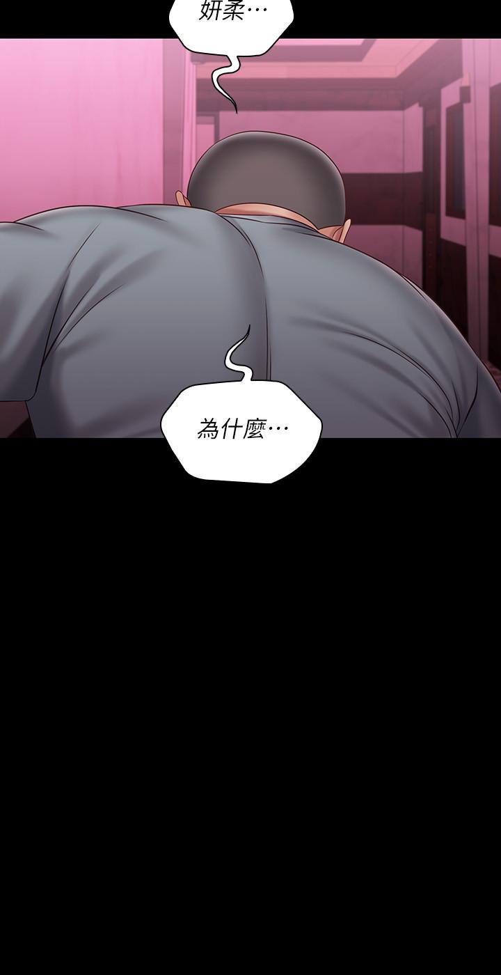 妹妹的义务第67话-把我搞到高潮为止