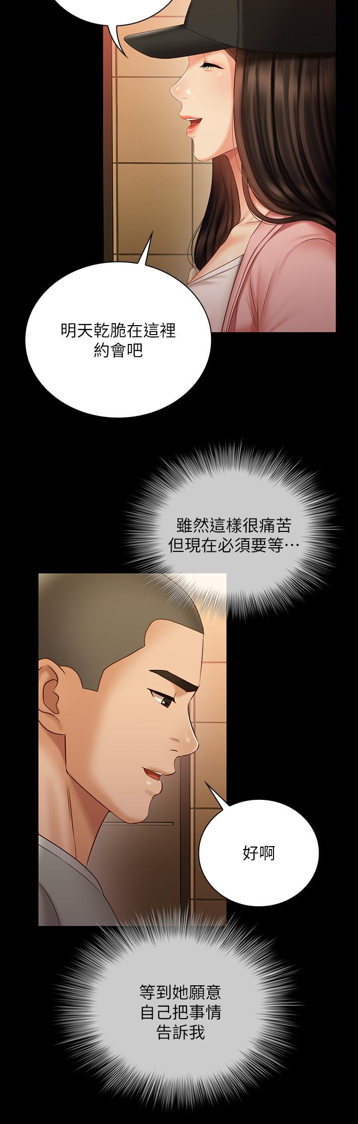 妹妹的义务第68话-让我做你一天的女友