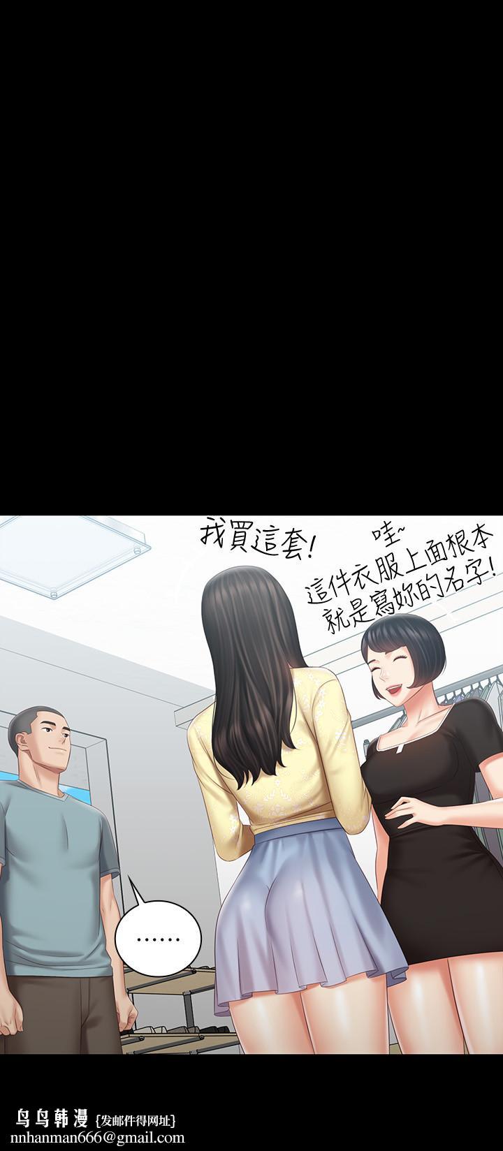 妹妹的义务第68话-让我做你一天的女友