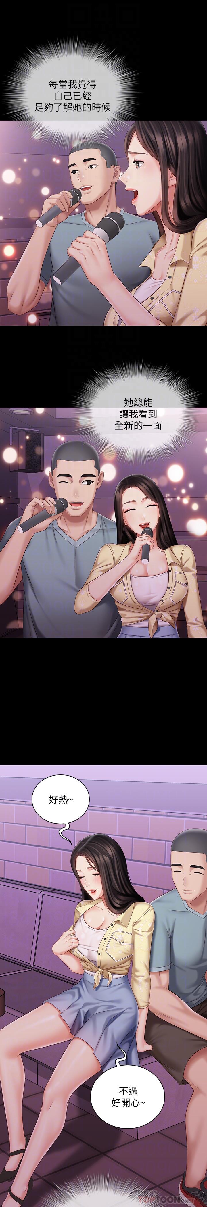 妹妹的义务第69话-要一起洗吗