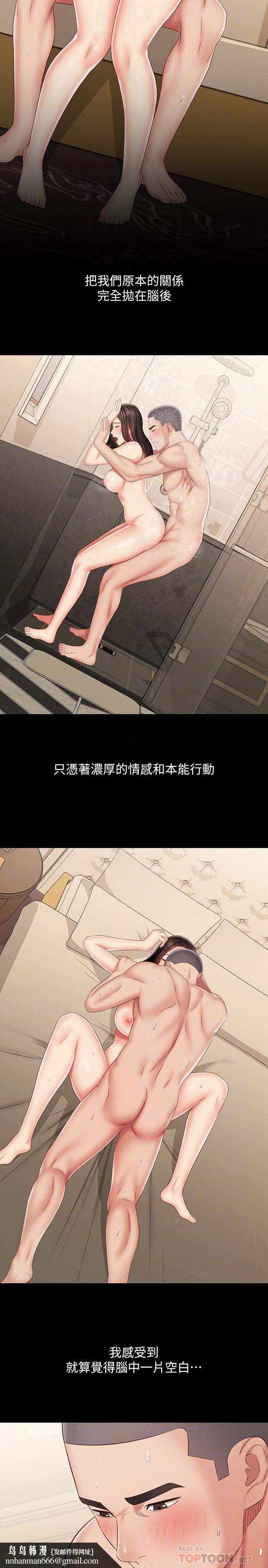 妹妹的义务第72话-只有一次没办法满足