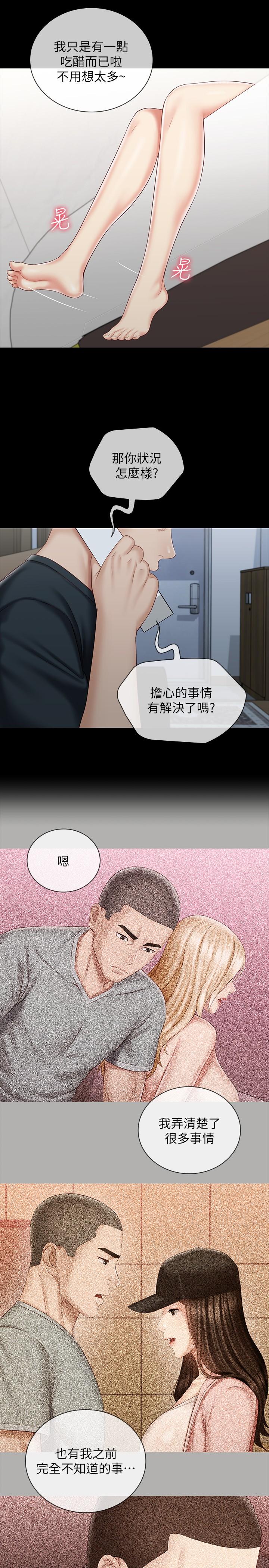 妹妹的义务第73话-佳伟,玩的开心吗
