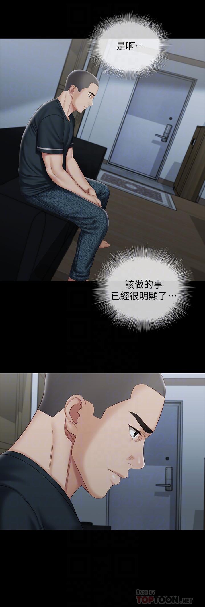 妹妹的义务第73话-佳伟,玩的开心吗