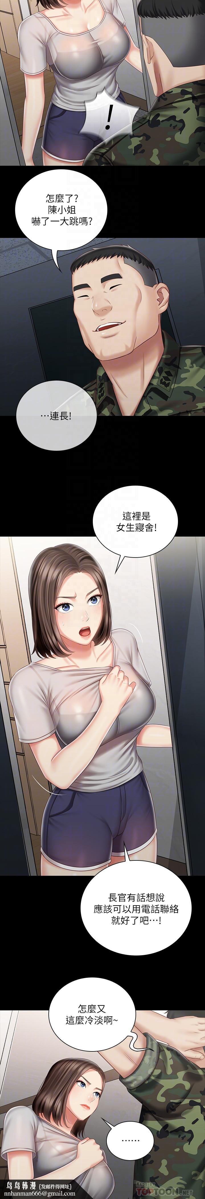 妹妹的义务第73话-佳伟,玩的开心吗